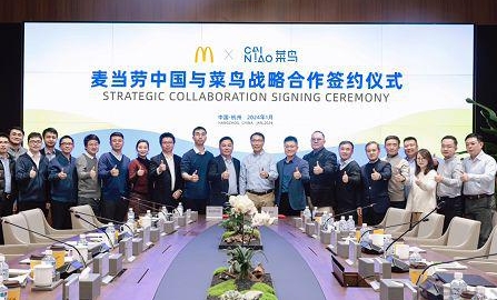 麥當(dāng)勞中國與菜鳥合作，借助RFID方案提升效率