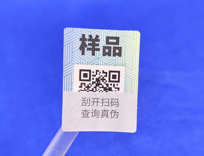 不干膠防偽標(biāo)簽保護(hù)你的產(chǎn)品免受假冒偽劣之害？