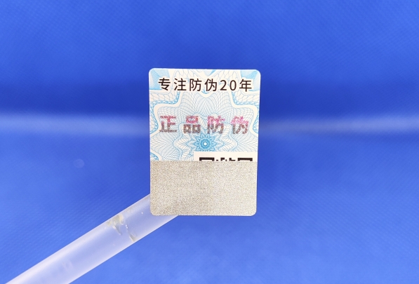 酒類防偽標(biāo)簽整個(gè)訂購制作流程