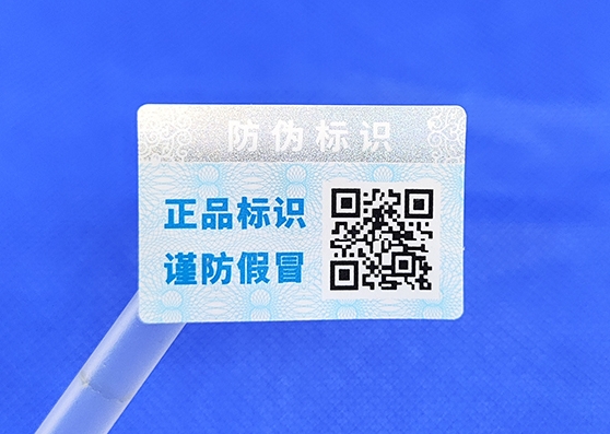 定制防偽標(biāo)簽，最常見的五種防偽標(biāo)簽