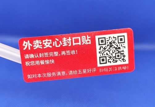 小小二維碼，防偽大能量：探秘二維碼防偽標(biāo)簽