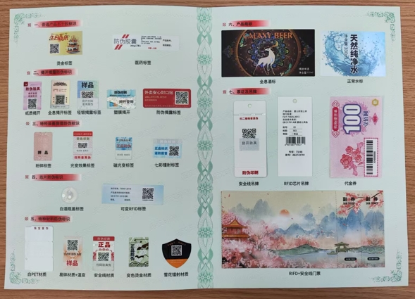 定制防偽標(biāo)簽，企業(yè)為什么越來(lái)越重視?