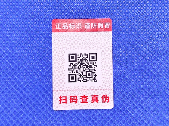 光變防偽標(biāo)簽的出現(xiàn)，這些行業(yè)有福了!