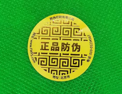 燙金防偽標(biāo)簽工藝：讓假貨無處遁形！